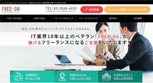 スキルコネクト